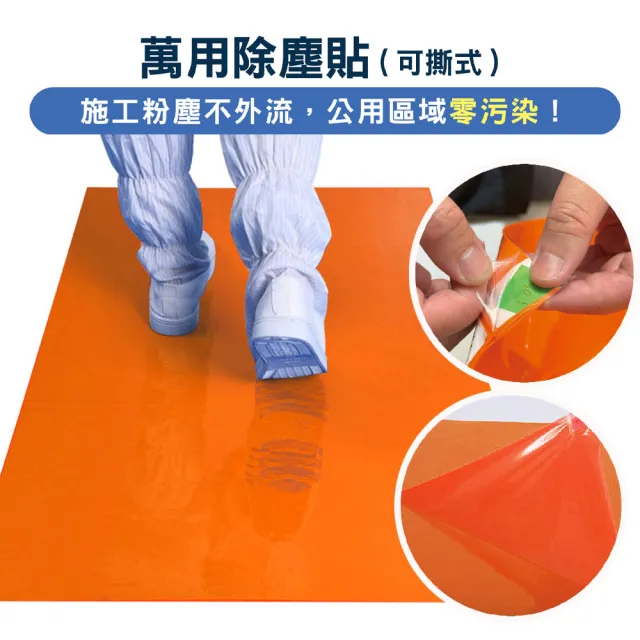萬用黏塵貼 高黏黏塵墊無塵室地墊 除塵地墊地墊腳踏黏墊(請平放保存高黏性頭髮灰塵通通不是問題喔)
