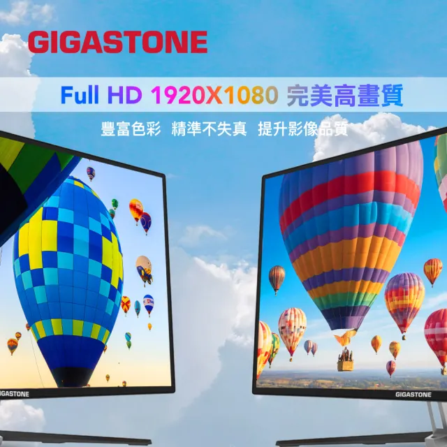【Gigastone 立達國際】2入組 LM-32FA51 32型 IPS FHD極窄邊框電腦螢幕(護眼/75Hz/HDMI/VGA/1080P/零閃屏)