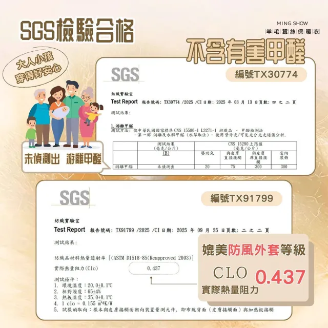【Oluna 歐露娜】童馨 薄款幼童發熱衣保暖衣 0/2/4號(小童衛生衣 幼童發熱衣 男童發熱衣 女童發熱衣)