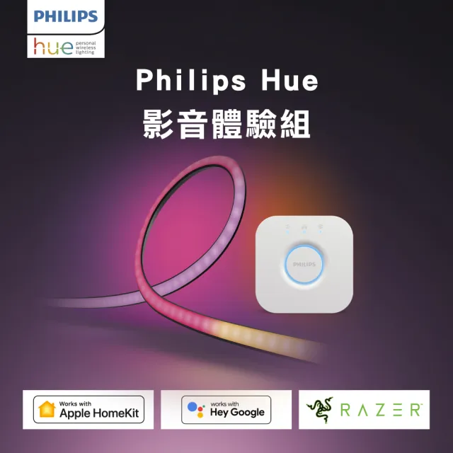 【Philips 飛利浦】Hue 影音體驗組(PH021+PH012)