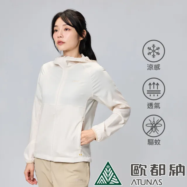 【ATUNAS 歐都納】女蚊瘋不動涼感彈性輕薄風衣外套(A1GA2403W沙色/防蚊/驅蚊/防曬抗UV/戶外/休閒露營)