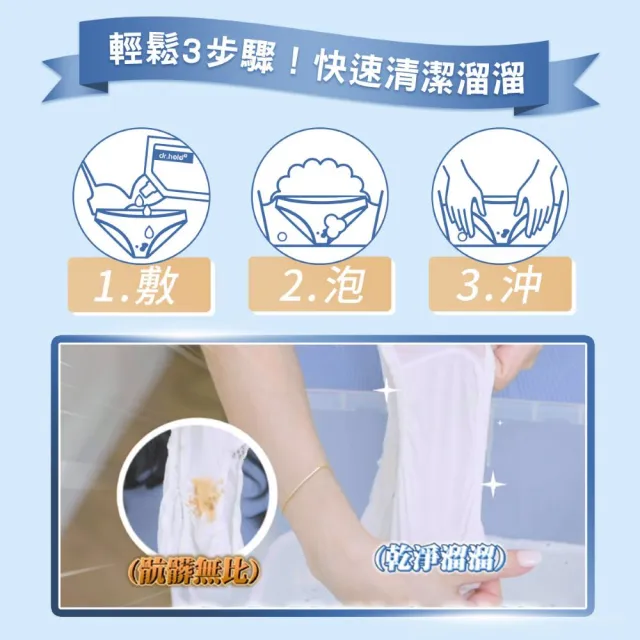 【dr.hold 黛后】黛后小蒼蘭私密衣物手洗精300ml /包x3(私密衣物/除臭/不含螢光劑)