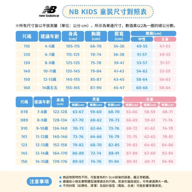 【NEW BALANCE】NB 童裝長褲_7TF3209WDBL_男童/女童_黑色