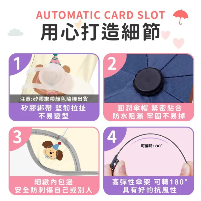 【DREAMCATCHER】兒童圓角自動摺疊傘(兒童雨傘/兒童自動傘/兒童傘/卡通雨傘/摺疊傘/雨傘)
