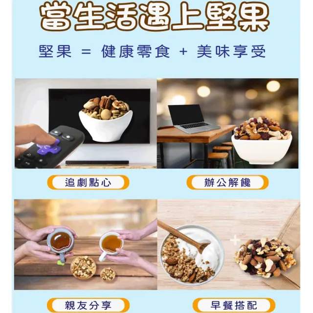 【五桔國際】莓好六果500g/綜合堅果450g(任選)
