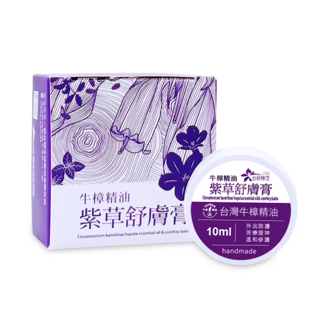 【2026】精油膏推薦10款高評價精油膏品牌排行 | BALIMAN情報局