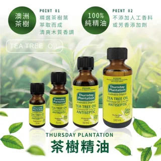 【星期四農莊】澳洲茶樹精油 15ml(澳洲精油 茶樹 100%純精油 澳洲原裝進口)