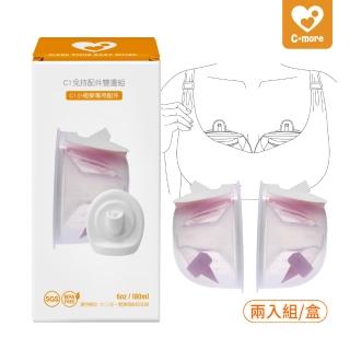 【Cmore】C1免持配件兩入組(28mm C1小橙樂專用)