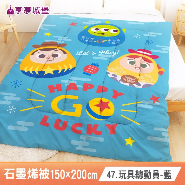 【享夢城堡】MIT石墨烯發熱抗菌暖被150x200cm－多款任選 史努比超人力霸王玩具總動員怪獸維尼漢頓卡通冬被