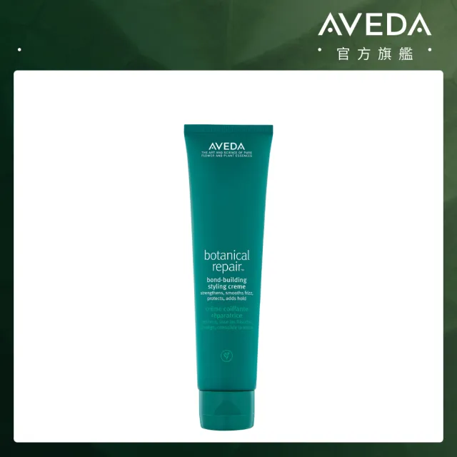 【AVEDA】花植結構重鍵隨型乳150ml(裸妝秀髮 輕柔造型)
