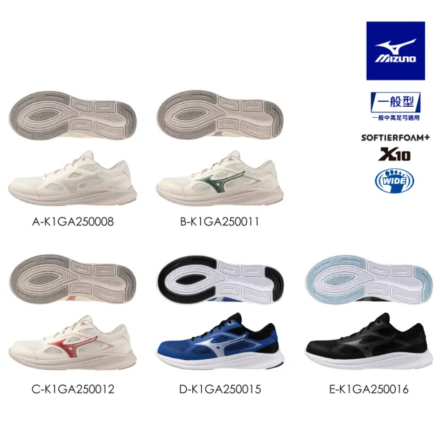 【MIZUNO 美津濃】MAXIMIZER 27 男款 慢跑鞋 K1GA2500XX（任選一雙）(慢跑鞋)