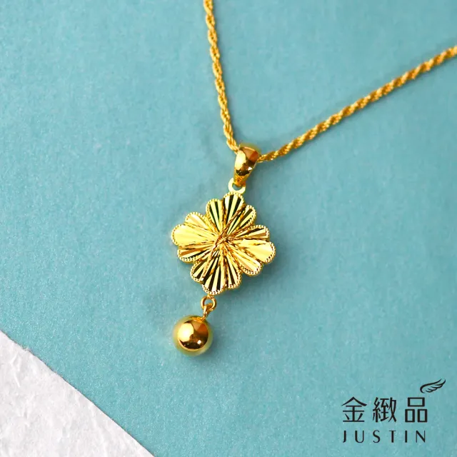 【金緻品】黃金墜子 幸運晶鑽 0.78錢(5G工藝 純金墜飾 幸運草 四葉草 拉絲工藝 金珠 圓球 蜜糖 垂墜)