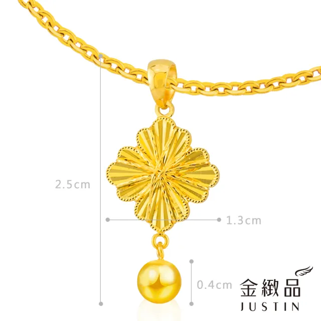 【金緻品】黃金墜子 幸運晶鑽 0.78錢(5G工藝 純金墜飾 幸運草 四葉草 拉絲工藝 金珠 圓球 蜜糖 垂墜)
