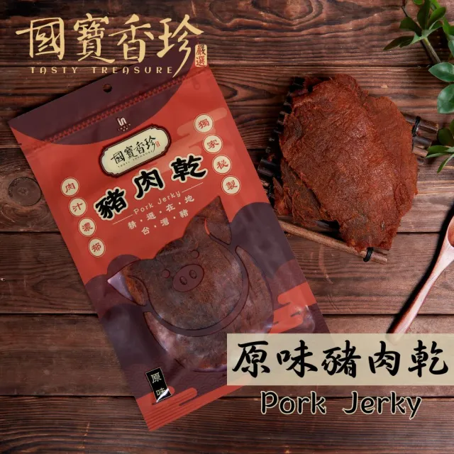 【2026】肉乾禮盒推薦｜10款高評價人氣品牌排行榜 | BALIMAN情報局