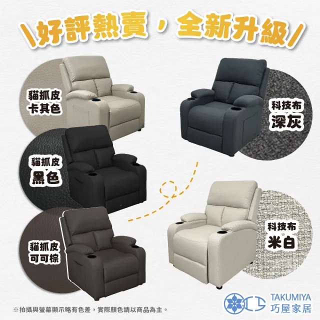 【巧屋家居】朗芮 貓抓皮 單人沙發躺椅(美容床 懶人沙發 孝親椅 美容椅 美甲美睫 長照機構)