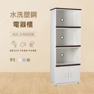 【澄品】塑鋼電器櫃 桃園以北免運 偏遠除外(寬65深43高180)