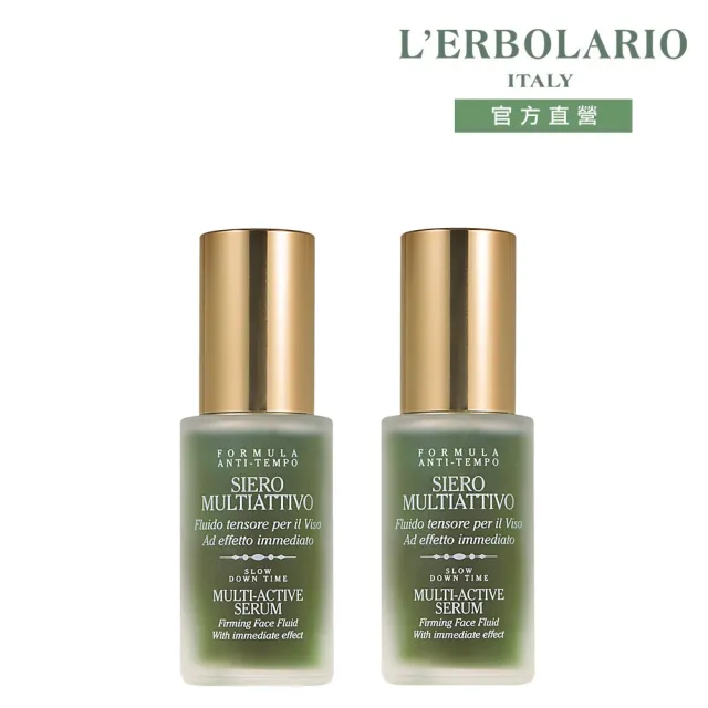 【L’ERBOLARIO 蕾莉歐】海藻多元植物精華保濕液30ml-2入組