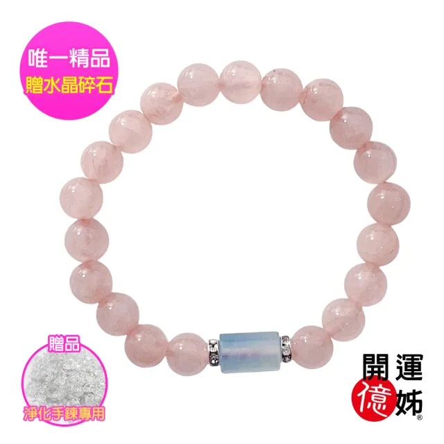 【開運億姊】海藍寶粉水晶手鍊-同鈦晶補足各方運勢財運桃花貴人擋煞防小人