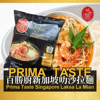 【百勝廚】新加坡叻沙湯麵(144公克)