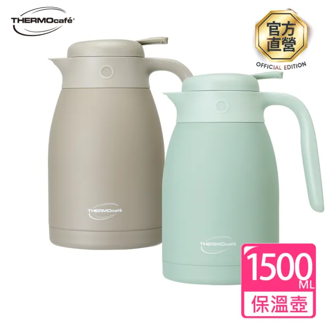 【THERMOcafe 凱菲】不鏽鋼真空保溫壺1500ml(TCTP-1500)