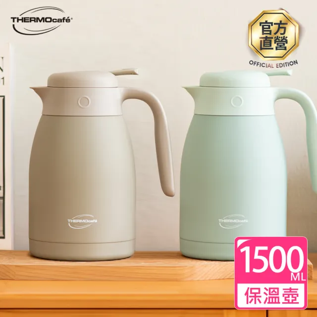 【THERMOcafe 凱菲】不鏽鋼真空保溫壺1500ml(TCTP-1500)