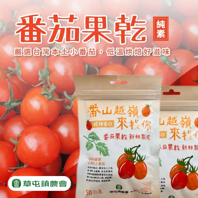 【2026】番茄乾推薦｜10款高評價人氣品牌排行榜 | BALIMAN情報局