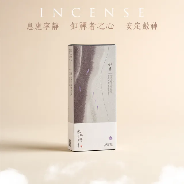 【太禾賞】沉香 妙月｜3.5寸線香｜越南芽莊土沉(拜拜香、臥香、線香、立香、沉香、香品)