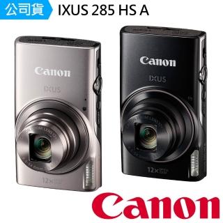 【Canon】IXUS 285 HS A 小型數位相機--公司貨