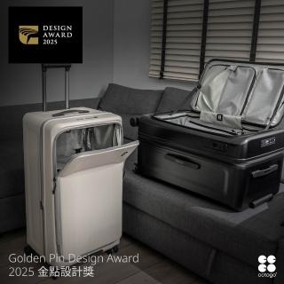 【cctogo】立可開煞車旅箱(26吋行李箱、旅行箱、前開式行李箱、剎車、PC、等同28吋行李箱容量)