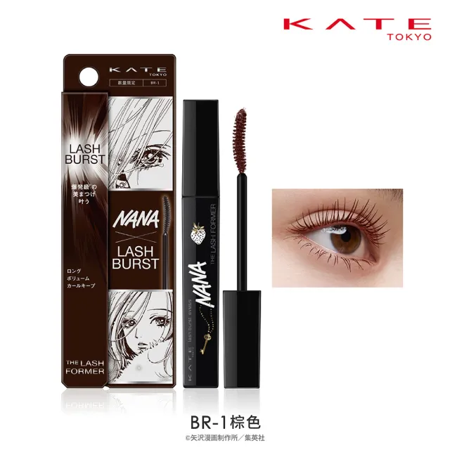 【KATE 凱婷】絕美綻放睫毛膏(NANA限量聯名款)