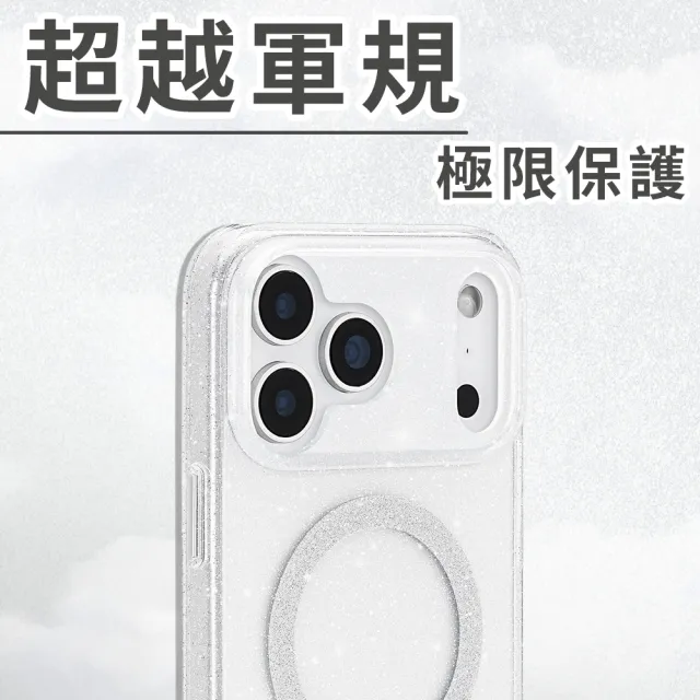 【CASE-MATE】iPhone 17 Pro Max Twinkle 星空幻銀 MagSafe 精品防摔手機殼