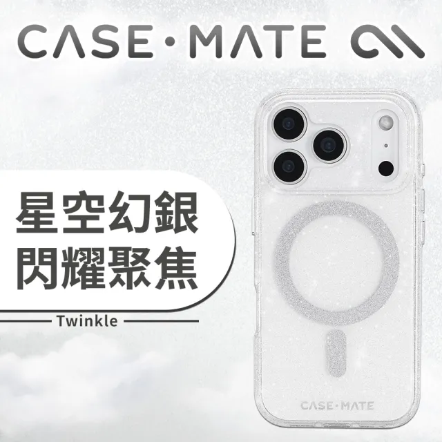 【CASE-MATE】iPhone 17 Pro Max Twinkle 星空幻銀 MagSafe 精品防摔手機殼