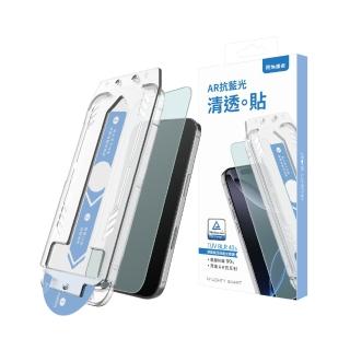 【頑皮鬼】iPhone 17 抗藍光。清透貼 無黑邊抗藍光保護貼(德國萊因抗藍光認證｜無黑邊｜AR抗反射)
