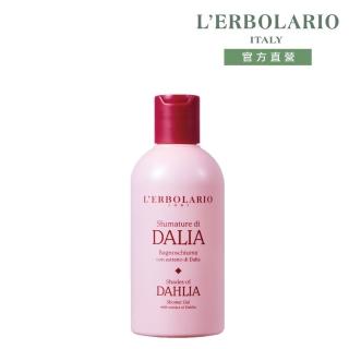 【L’ERBOLARIO 蕾莉歐】大理花沐浴膠250ml