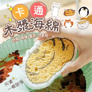 【Finger Pop 指選好物】木漿棉洗碗海綿-10入(菜瓜布 洗碗布 木漿海綿 木漿棉)