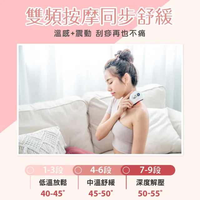 【Comefree】溫感推推按摩儀CF3355(刮痧儀/美容儀/砭石震動按摩器)