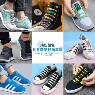 【Finger Pop 指選好物】懶人鞋帶 12入組(鞋帶 懶人鞋帶 免繫鞋帶 彈性鞋帶 免綁鞋帶 伸縮鞋帶 膠囊鞋扣)