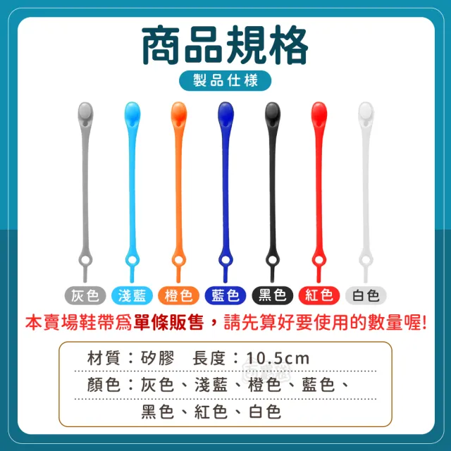 【Finger Pop 指選好物】懶人鞋帶 12入組(鞋帶 懶人鞋帶 免繫鞋帶 彈性鞋帶 免綁鞋帶 伸縮鞋帶 膠囊鞋扣)
