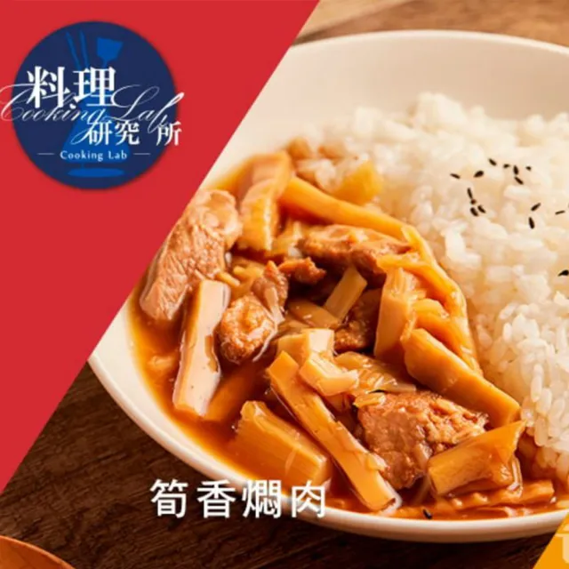 【聯夏】料理研究所系列2入/盒(和風雞肉咖哩/黑胡椒牛柳/筍香燜肉/辣子雞丁/番茄雞肉/素燒獅子頭)