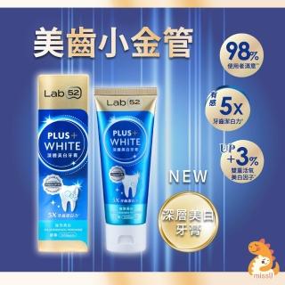 【missU】Lab52齒妍堂 深層美白牙膏 80g 成人牙膏 美齒小金管 高效超氟 美齒亮白淨白