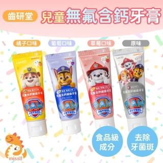 【missU】Lab52齒妍堂 兒童健齒牙膏 60g 無氟含鈣/汪汪隊授權款/可吞食食品級配方/三重鈣護齒