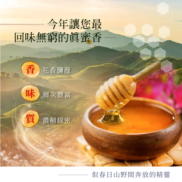 【情人蜂蜜】雙11推薦★momo獨家限量台灣小百岳高山蜂蜜3000gX1桶
