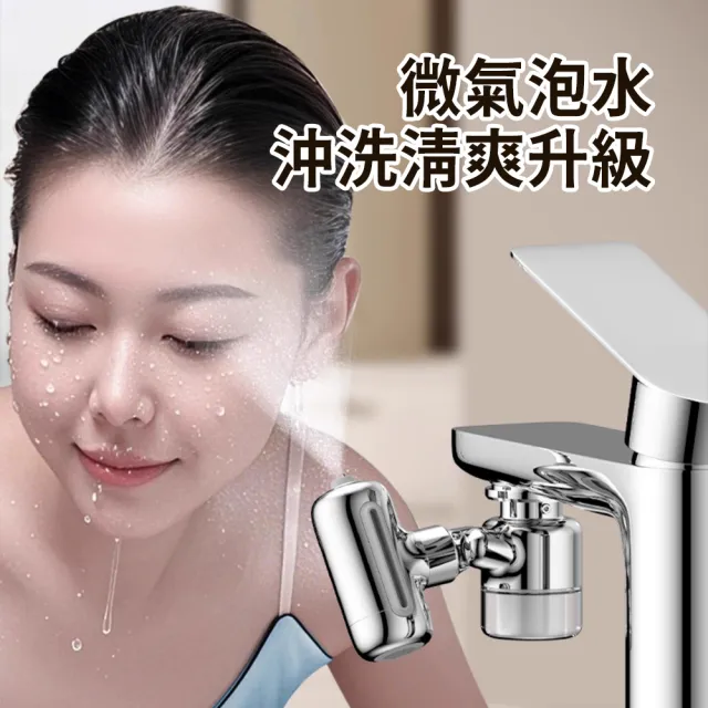 【wellane】過濾增壓萬向水龍頭延伸器 廚房浴室水龍頭過濾器 四檔調節防濺洗漱神器(節水器\濾水器\起泡器)