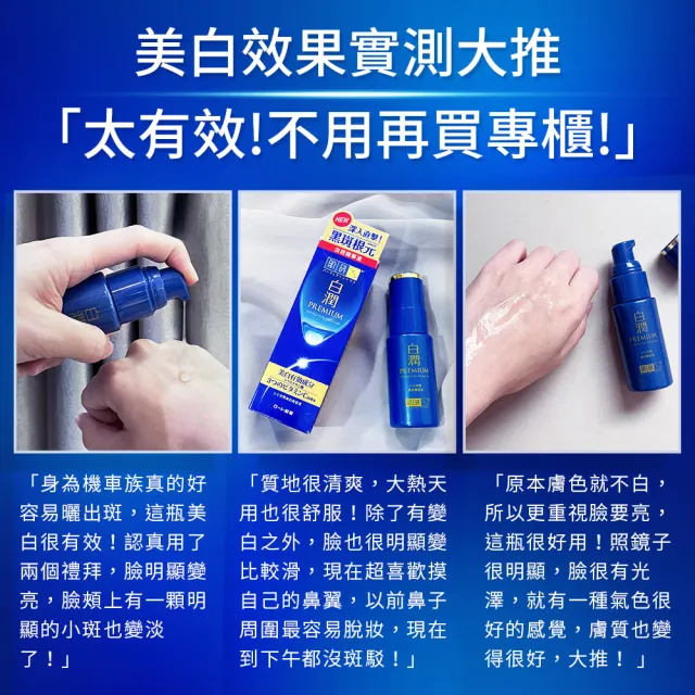 【肌研】官方直營 白潤高效美白淡斑精華 2入(淡斑 傳明酸 維他命C 玻尿酸添加)