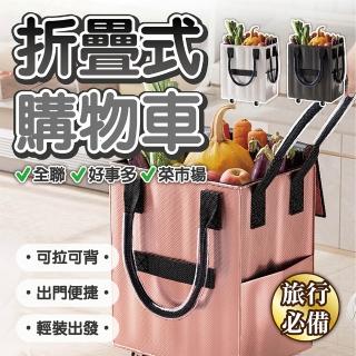 【keep power】多功能滑輪式購物包 摺疊購物袋 購物袋 摺疊推車(可放機車踏墊上 可登機 /大