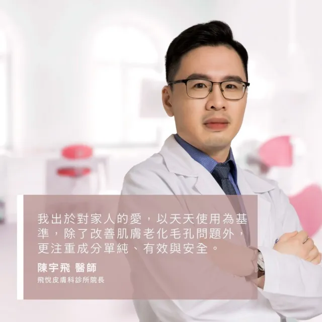 【BFFECT】0.05%維他命A醛毛孔緊緻精華 30ml(柔膚瓶/抗老)