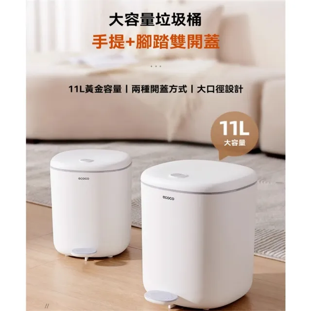 【超微米】垃圾筒 家用客廳紙簍 化妝室帶蓋垃圾桶 簡約衛生桶 腳踩開蓋垃圾箱 廚余專用筒(卧室垃圾筒)