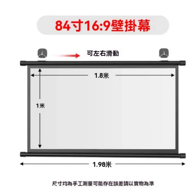 免打孔72寸投影幕布 電視螢幕 投影機布幕(線控投影螢幕 投影幕 壁掛布幕)