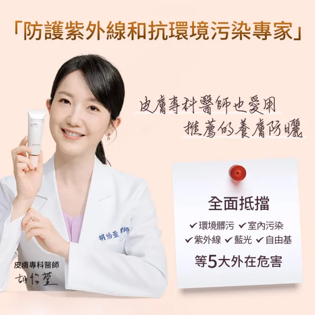 【KACOKEN 御姬研】美美姬防曬 積極抗老防曬光采霜SPF50+ PA++++ 小姐不熙娣 節目推薦(40g*2入)