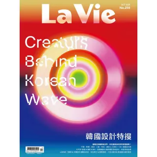 【La Vie】一年12期(加贈星巴克券或哈根達斯券2選1)